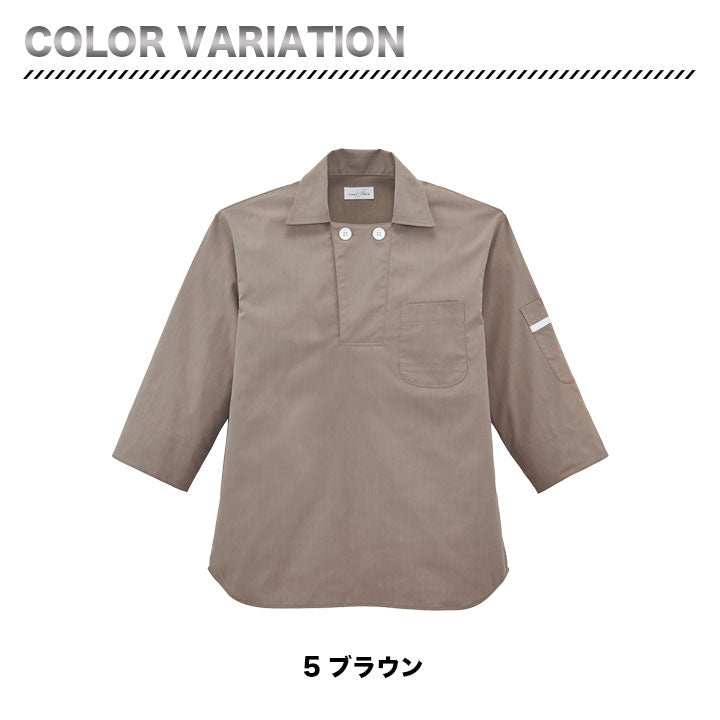 ボンマックス FB4572U ユニセックスコックシャツ