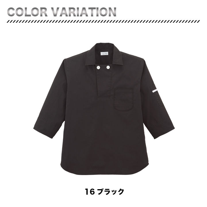 ボンマックス FB4572U ユニセックスコックシャツ