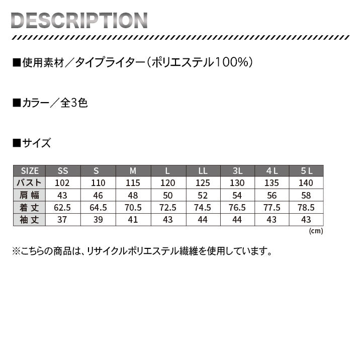 ボンマックス FB4572U ユニセックスコックシャツ