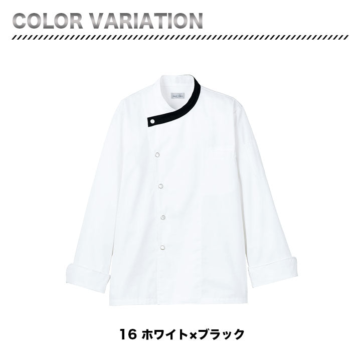 ボンマックス FJ0707U ユニセックスコックコート