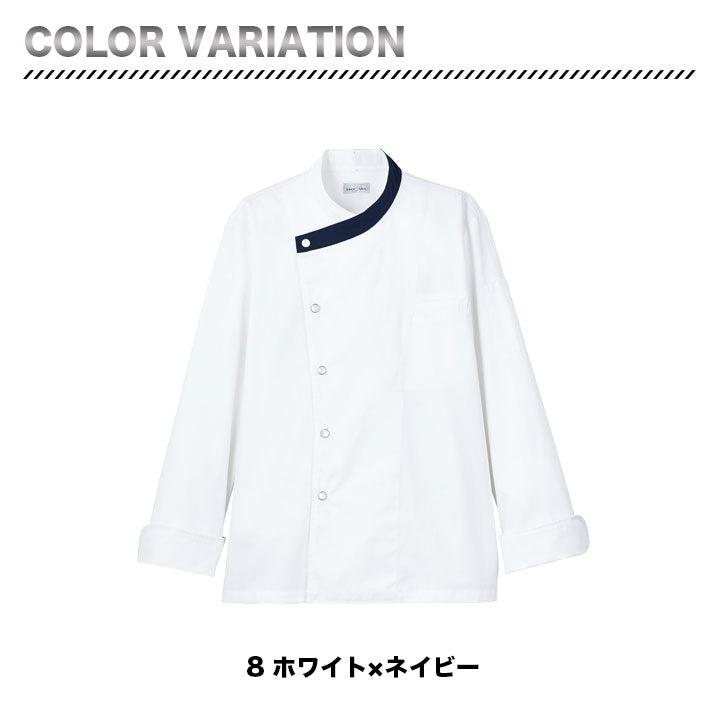 ボンマックス FJ0707U ユニセックスコックコート