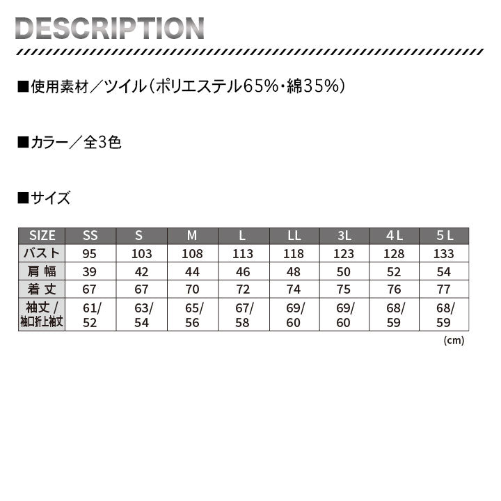 ボンマックス FJ0707U ユニセックスコックコート