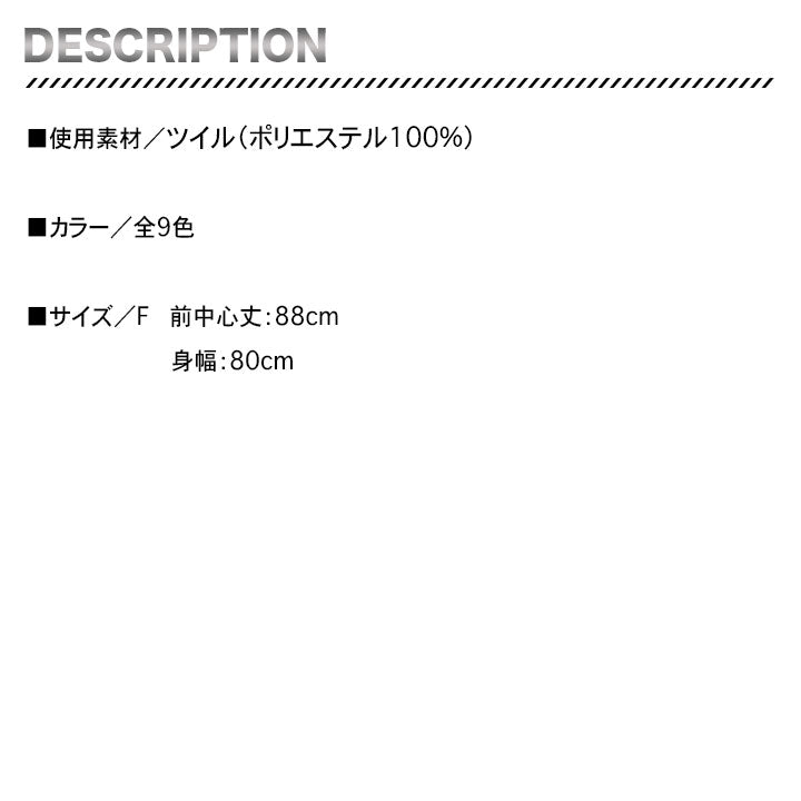 ボンマックス FK7163 バッククロス胸当てエプロン