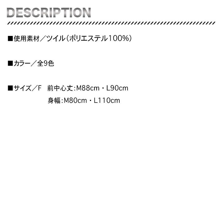 ボンマックス FK7164 H型胸当てエプロン