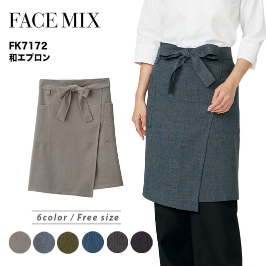 ボンマックス FK7172 和エプロン