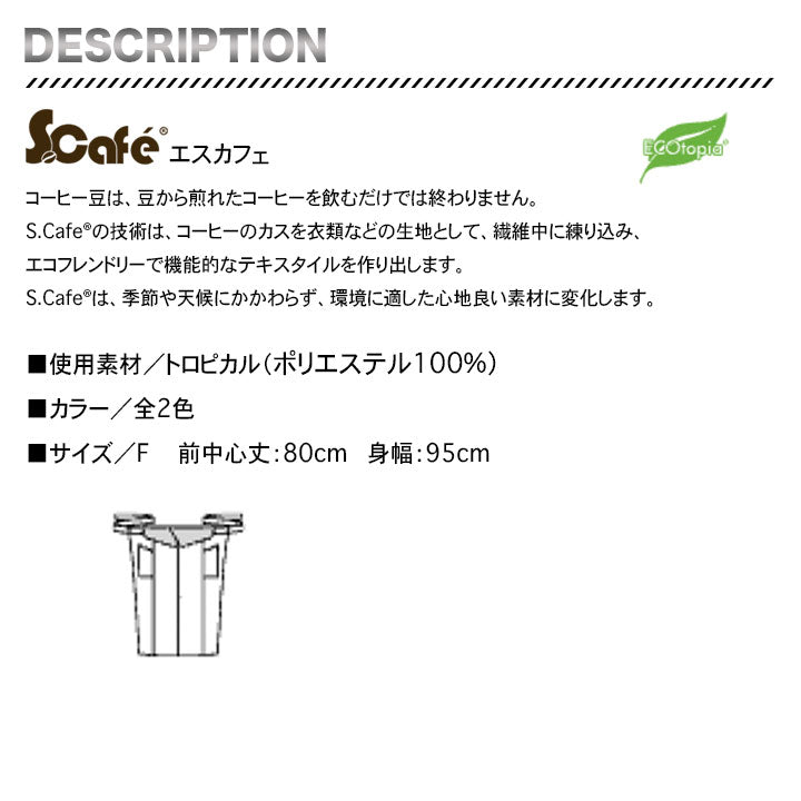 ボンマックス ソムリエエプロン FK7178