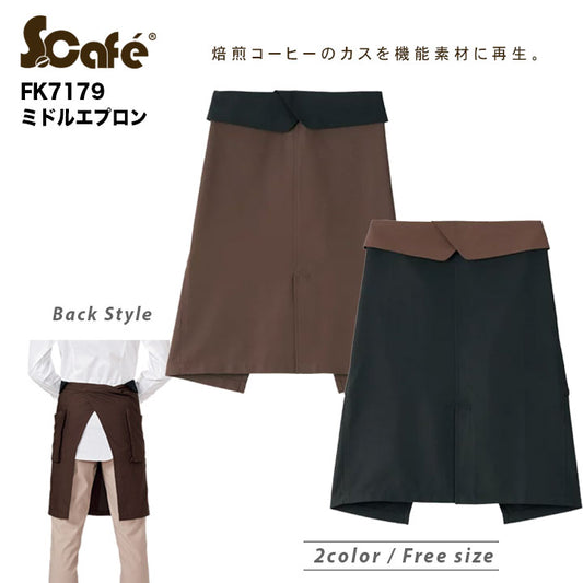 ボンマックス ミドルエプロン FK7179