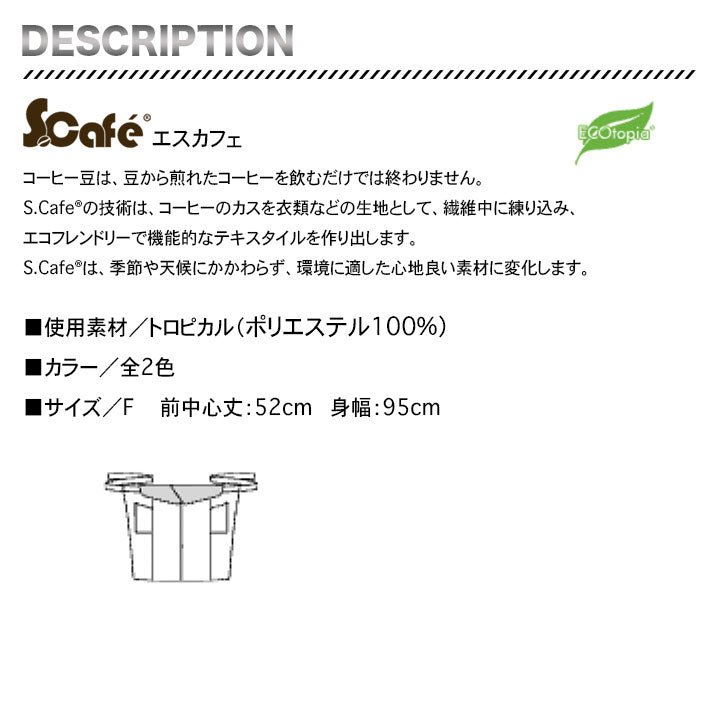 ボンマックス ミドルエプロン FK7179