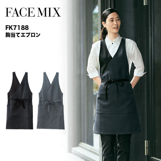 ボンマックス FK7188 胸当てエプロン