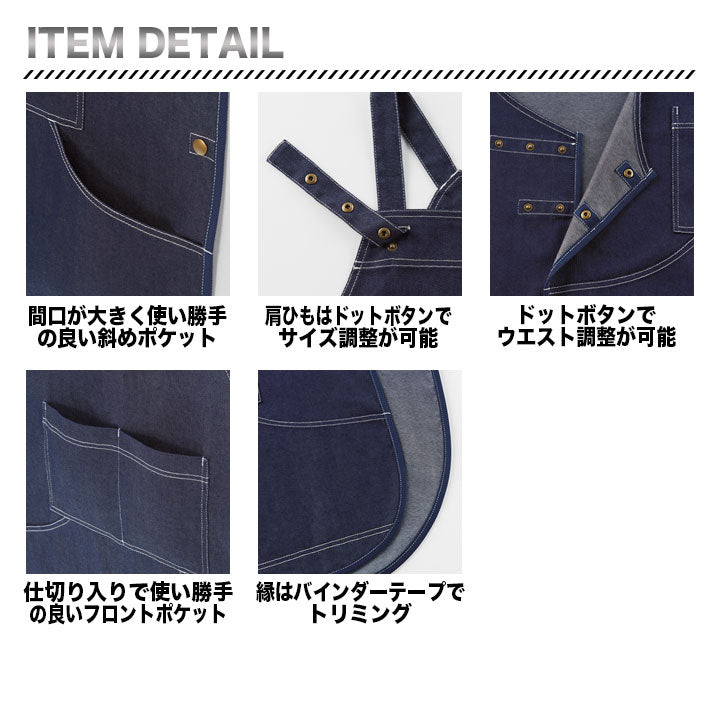 ボンマックス ビブスエプロン FK7189
