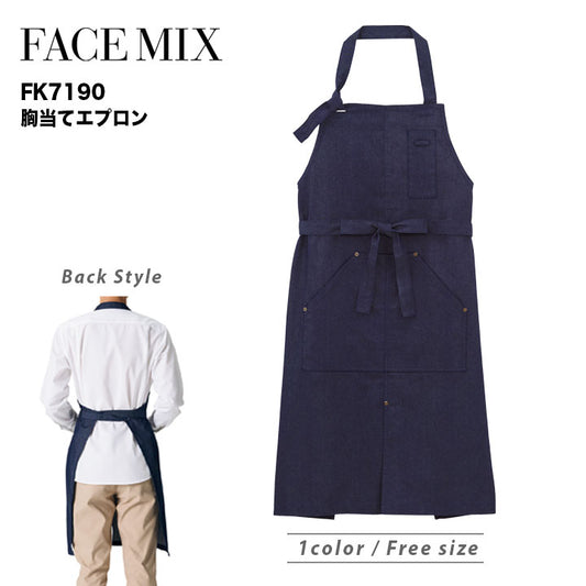 ボンマックス 胸当てエプロン FK7190