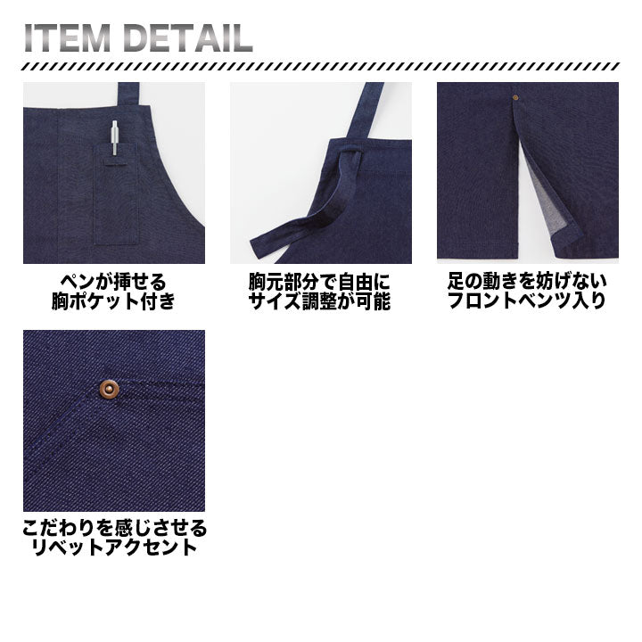 ボンマックス 胸当てエプロン FK7190