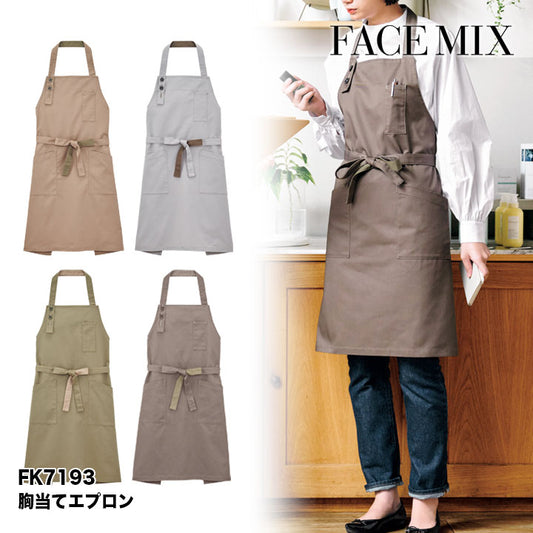 ボンマックス FK7193 胸当てエプロン