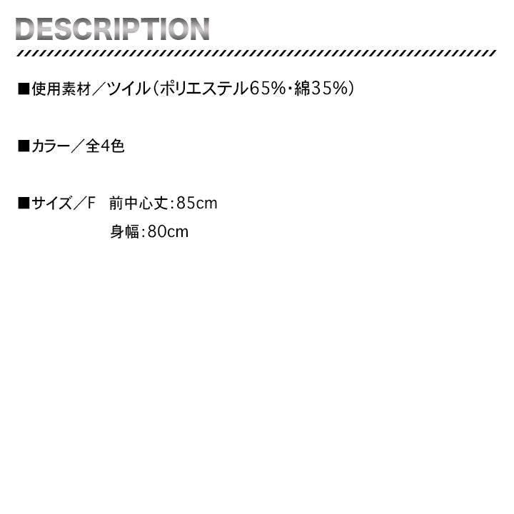 ボンマックス FK7193 胸当てエプロン