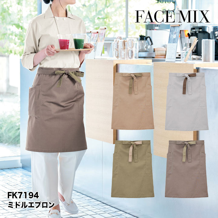 ボンマックス FK7194 ミドルエプロン