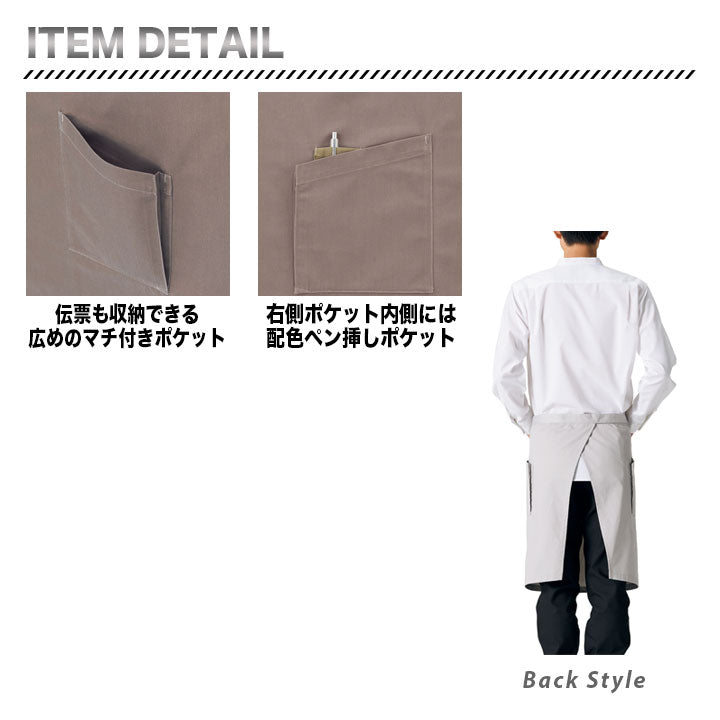 ボンマックス FK7194 ミドルエプロン