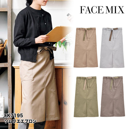 ボンマックス FK7195 ソムリエエプロン