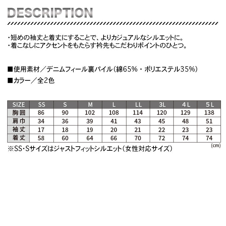 グラディエーター デニムフィール半袖ポロ G-9127【メーカー取り寄せ3~4営業日】