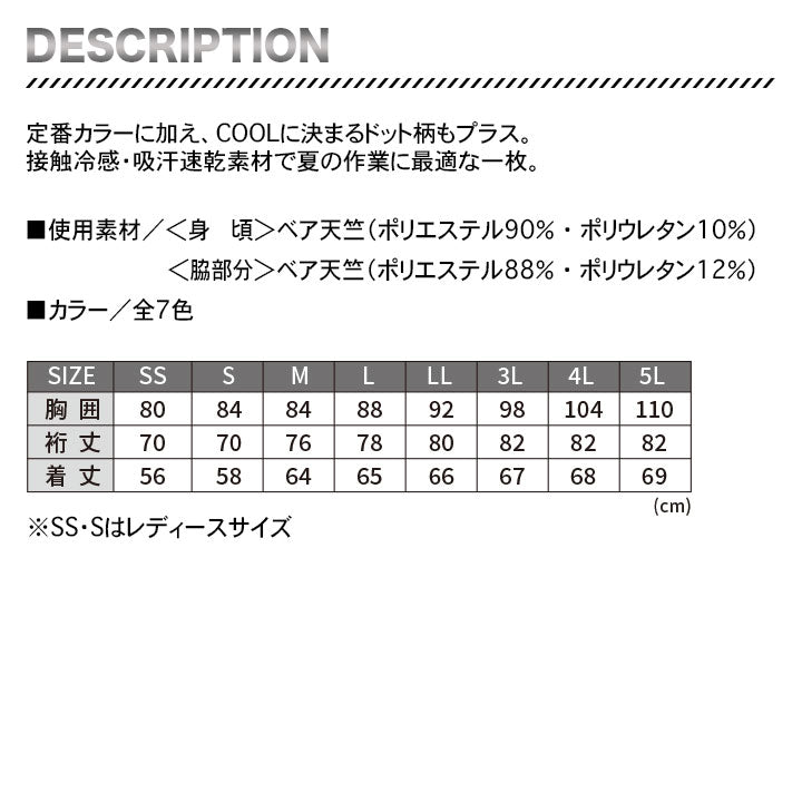 グラディエーター ドライパワーサポート長袖 G-928【メーカー取り寄せ3~4営業日】