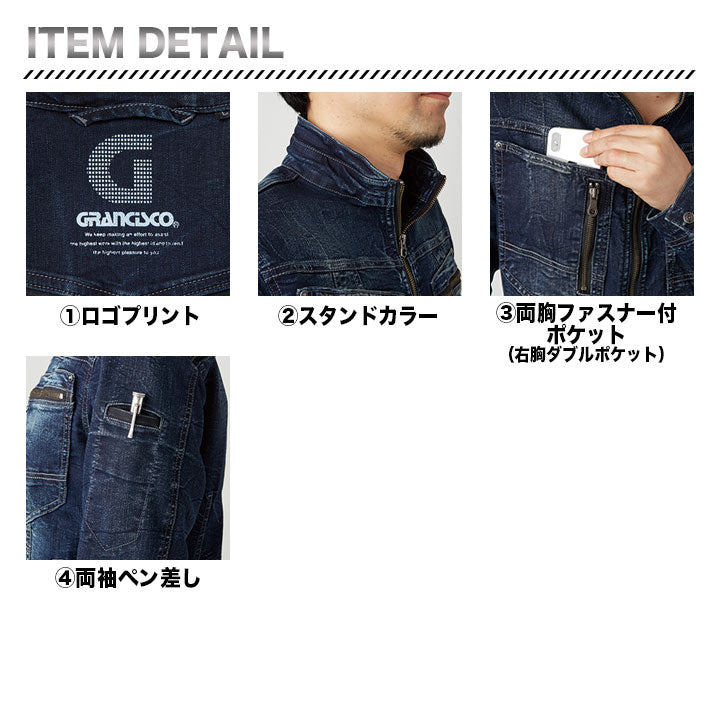 【取り寄せ商品】グランシスコ デニムジャケット GC-A700