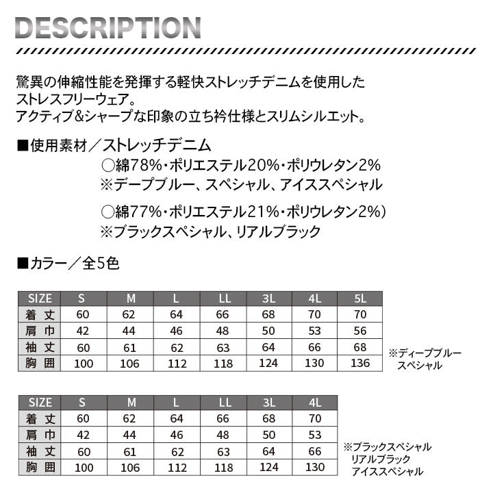 【取り寄せ商品】グランシスコ デニムジャケット GC-A700
