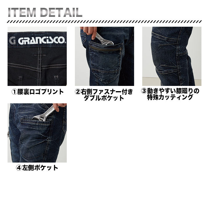 グランシスコ デニムカーゴ GC-A712