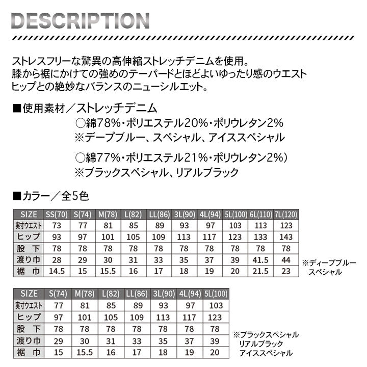 グランシスコ デニムカーゴ GC-A712