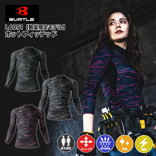 バートル ホットフィッテッド L4091