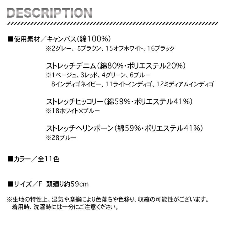 ボンマックス LCA99004 Leeベースボールキャップ