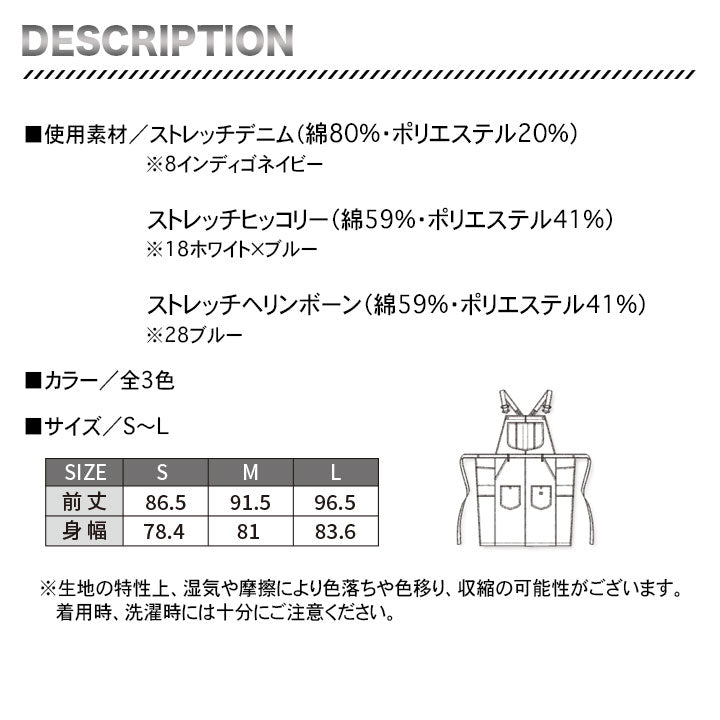 ボンマックス Leeオーバーオールエプロン LCK79001