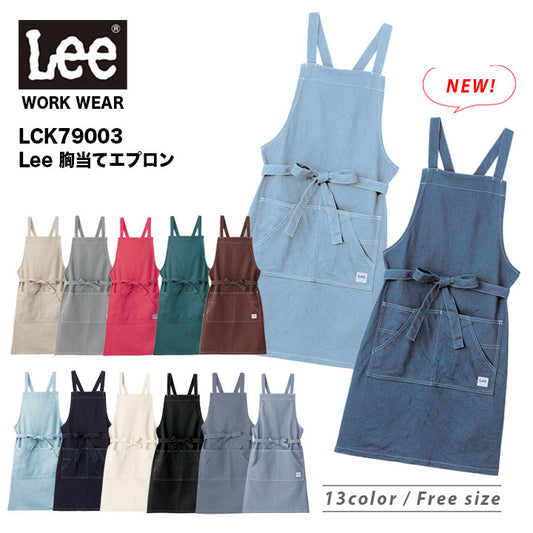 ボンマックス LCK79003 Lee胸当てエプロン