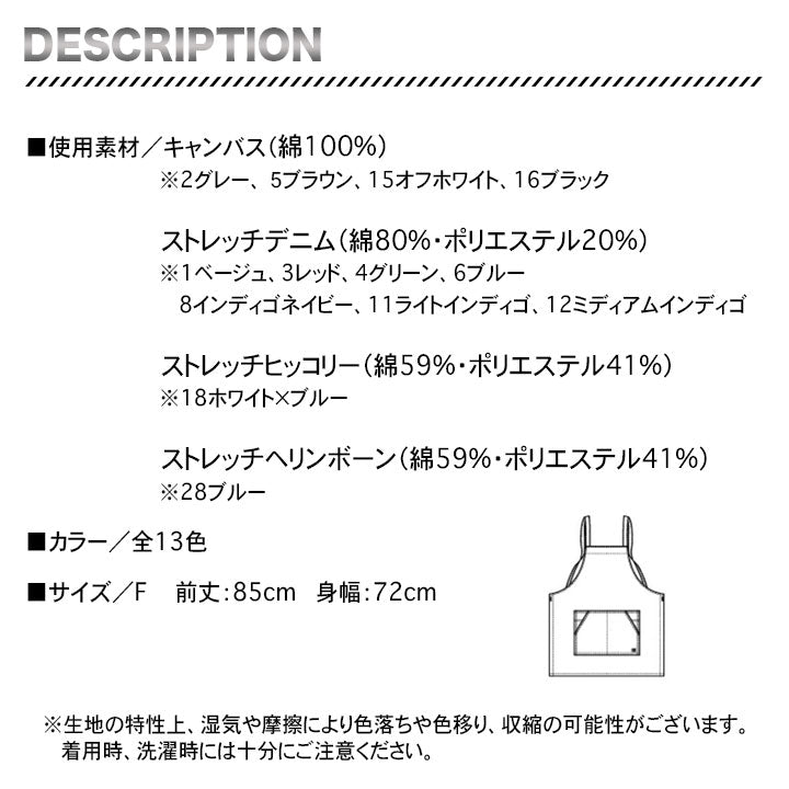 ボンマックス LCK79003 Lee胸当てエプロン