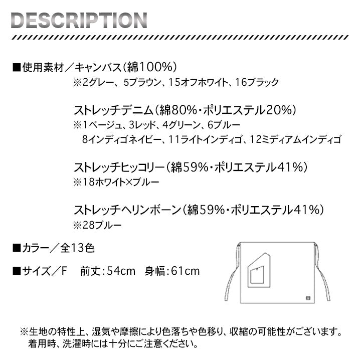 ボンマックス LCK79005 Leeミドルエプロン