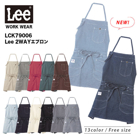 ボンマックス Lee 2WAYエプロン LCK79006