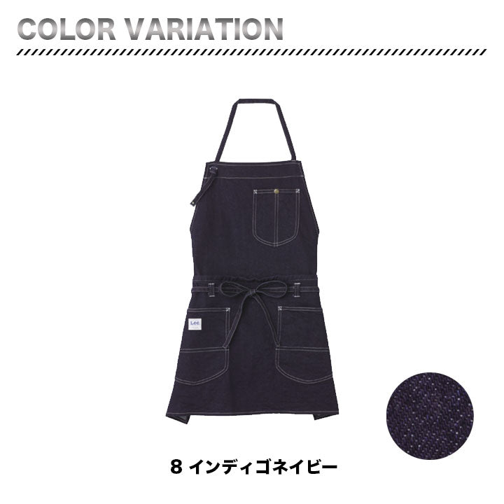 ボンマックス Lee 2WAYエプロン LCK79006