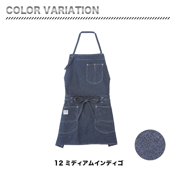 ボンマックス Lee 2WAYエプロン LCK79006