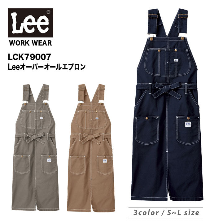 ボンマックス Leeオーバーオールエプロン LCK79007 | 作業服