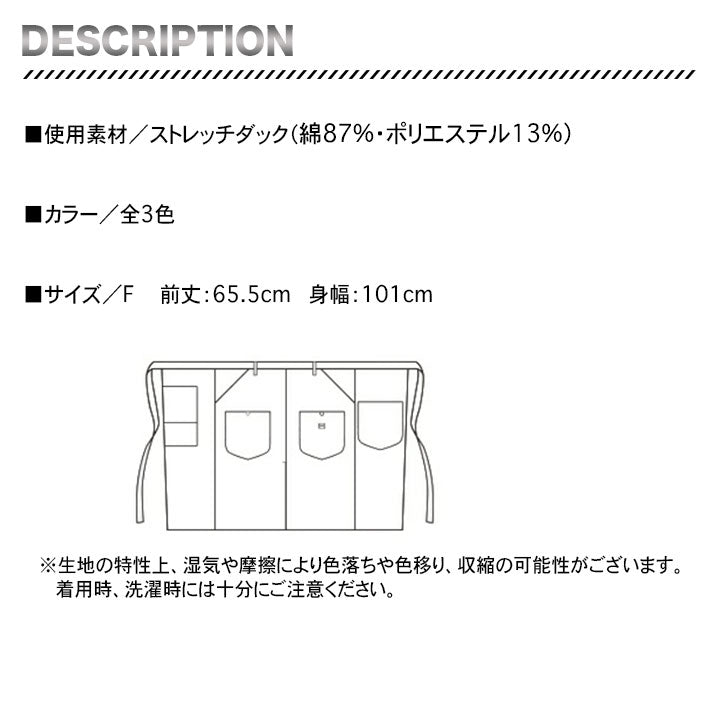 ボンマックス Leeウエストエプロン LCK79008