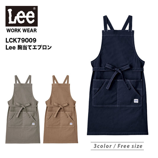 ボンマックス LCK79009 Lee胸当てエプロン