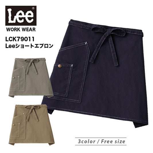 ボンマックス LCK79011 Leeショートエプロン
