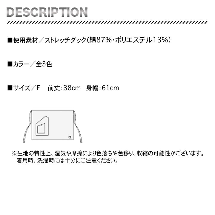 ボンマックス LCK79011 Leeショートエプロン