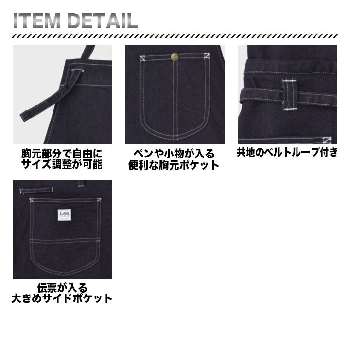 ボンマックス Lee 2WAYエプロン LCK79012