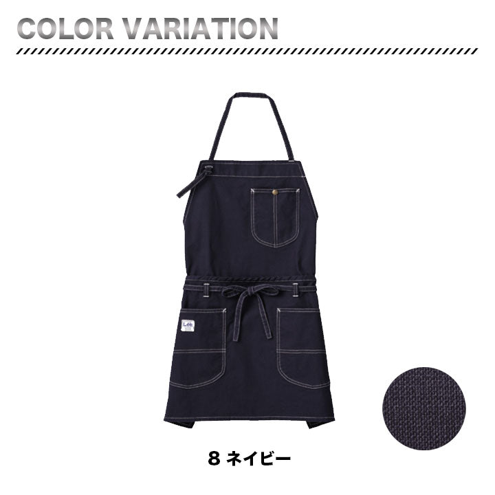 ボンマックス Lee 2WAYエプロン LCK79012