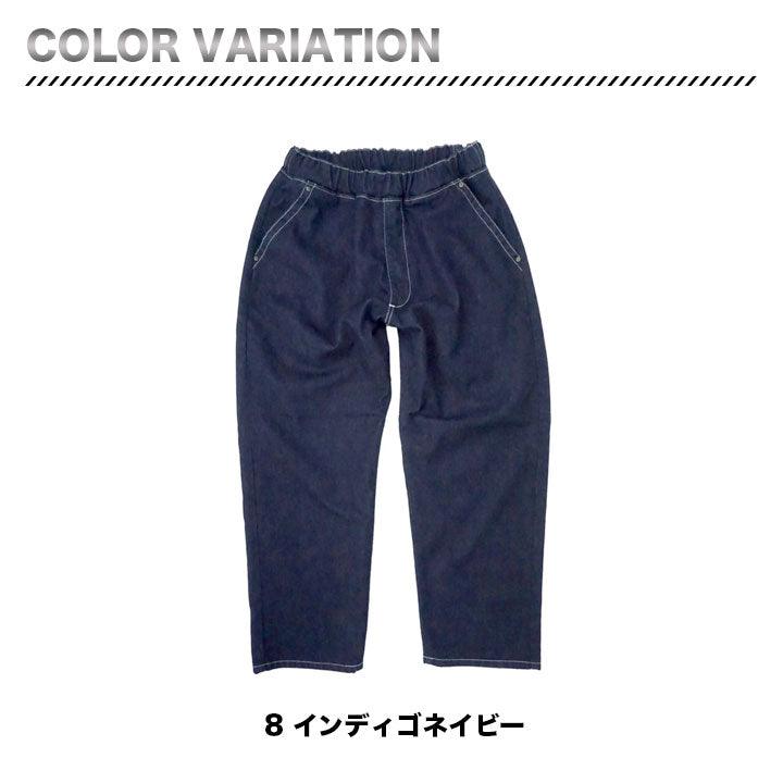 ボンマックス LCP69003 Leeフリージーユニセックスフリーサイズパンツ