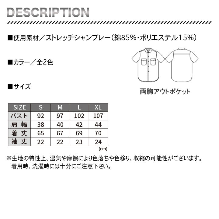 ボンマックス LCS43005 Leeレディスシャンブレー半袖シャツ