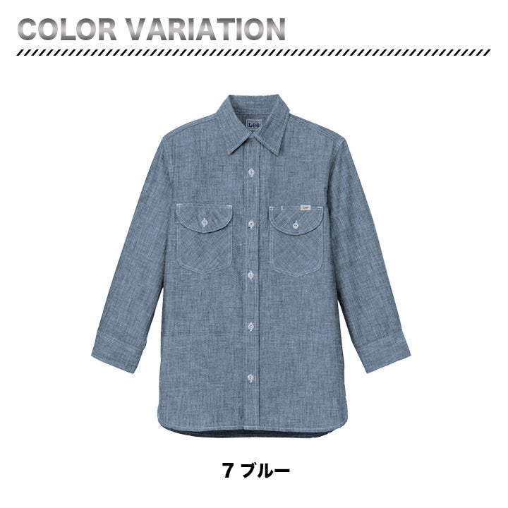 ボンマックス LCS46004 Leeメンズシャンブレー七分袖シャツ