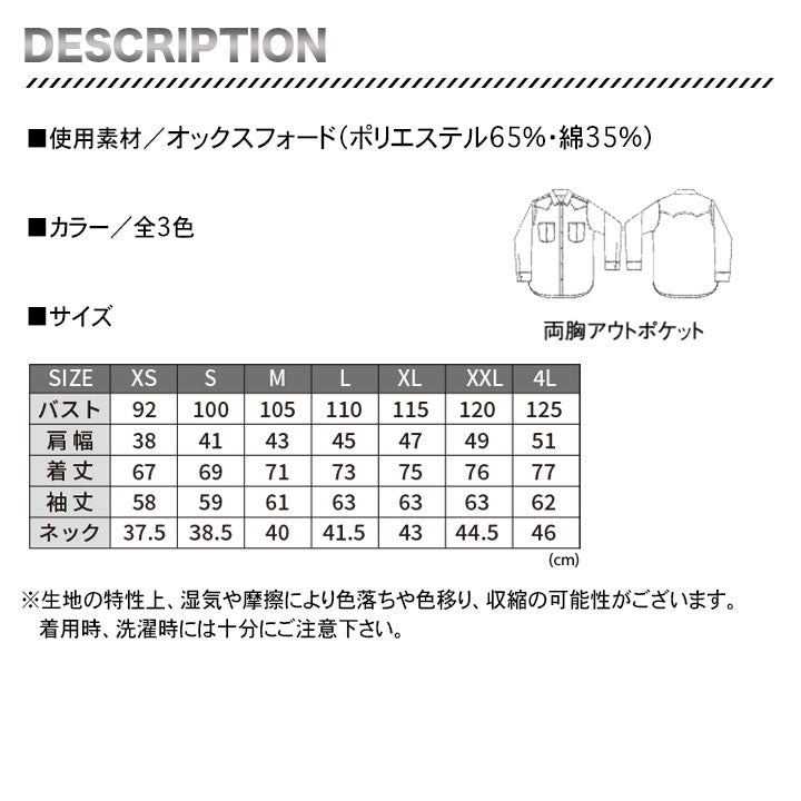 ボンマックス LCS49001 Leeユニセックス長袖シャツ