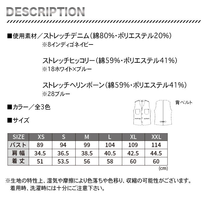 ボンマックス LCV19002 Leeベスト
