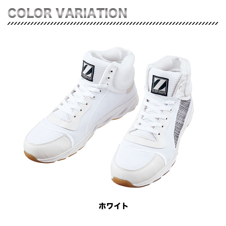 Z-DRAGON セーフティシューズ S3213
