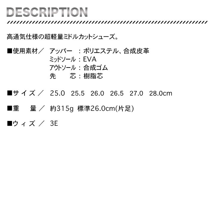 Z-DRAGON セーフティシューズ S3213